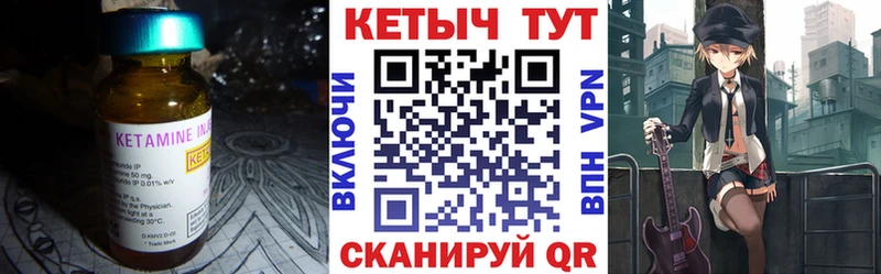 Кетамин VHQ  Купить закладки  Великие Луки 