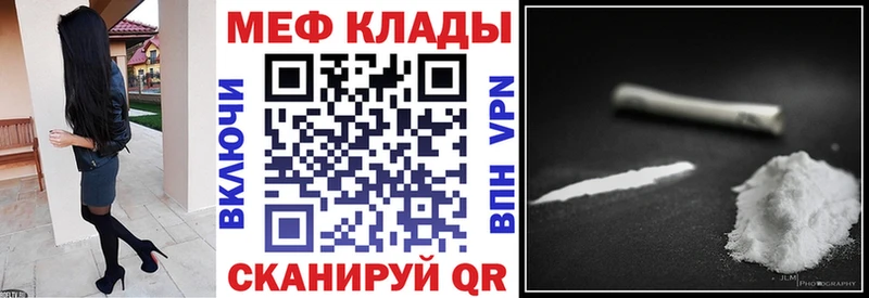 Купить закладки  Великие Луки  МЯУ-МЯУ мяу мяу 